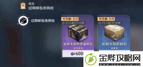 崩坏星穹铁道盲盒礼包获取流程