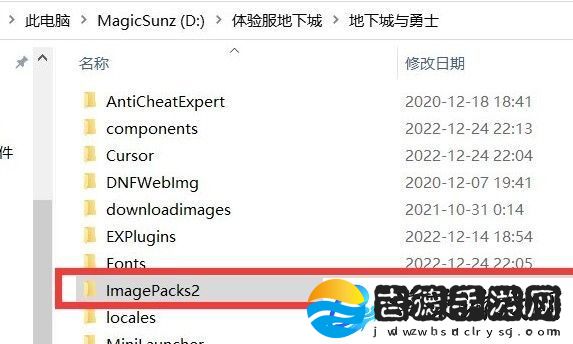 DNF反和谐补丁怎么用