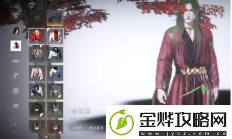 燕云十六声服装和发型染色方法
