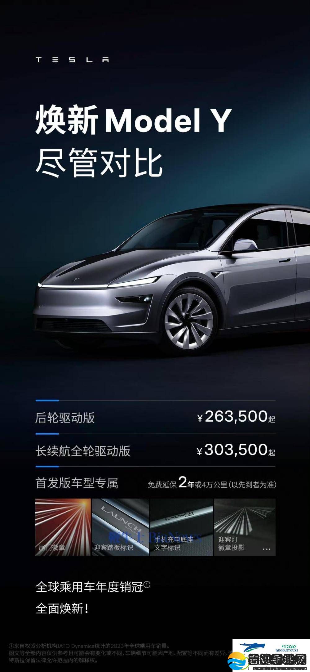 特斯拉新款Model