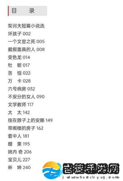 手开始不安分的上下游小说情节
