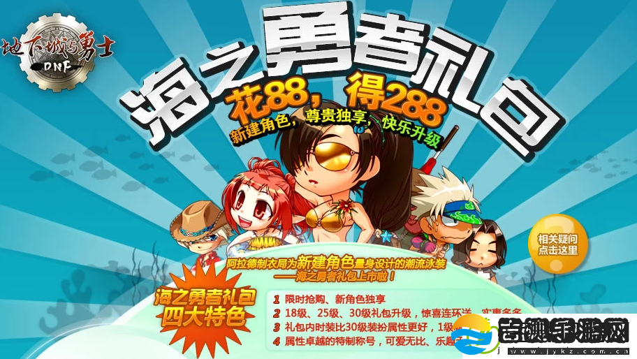 dnf2023夏日礼包有什么