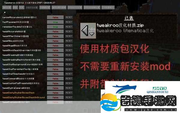 我的世界启动器材质包安装秘籍