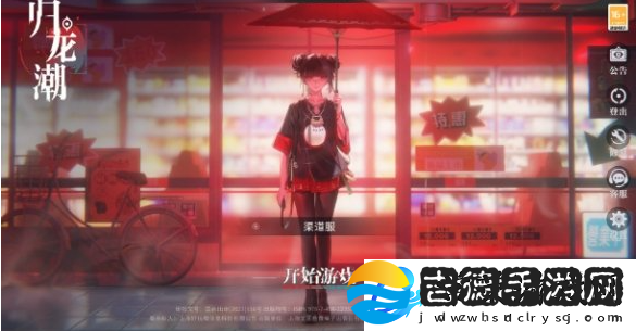 归龙潮如何区分官服和渠道服
