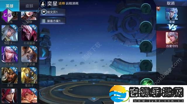 王者荣耀奕星什么时候出