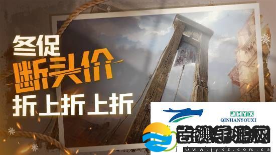 育碧冬促宣发抽象