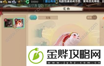 寻仙手游玉兔怎么获得