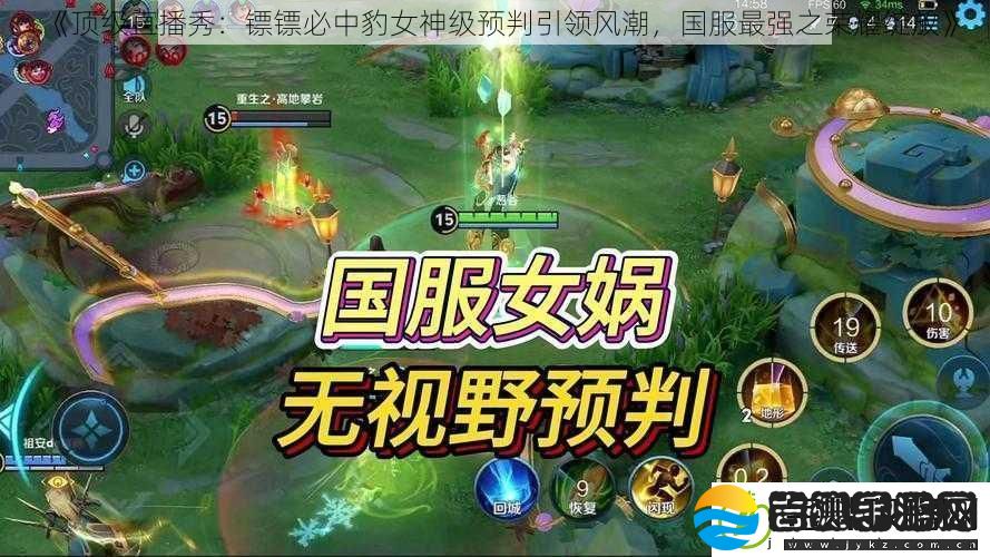 顶级直播秀