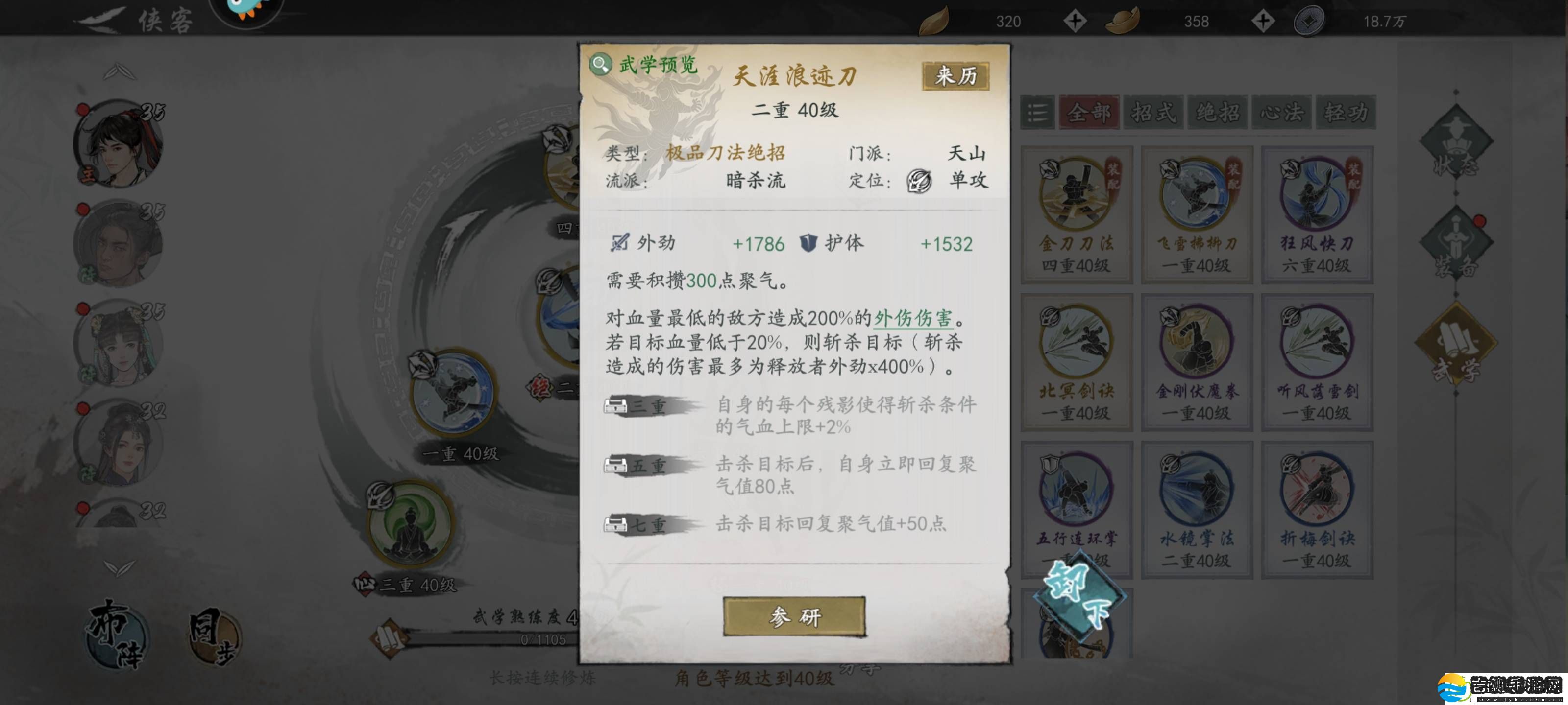 墨剑江湖三体人魔刀闪避流怎么玩