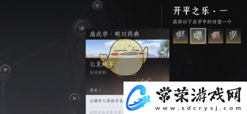 燕云十六声中NPC齐声出现位置详解与攻略