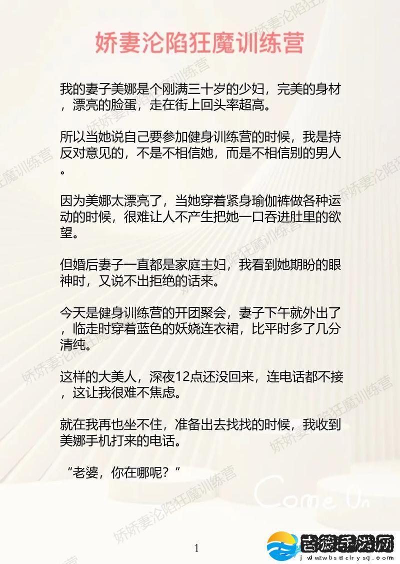 探索“交换娇妻1一36部分”的复杂情感与人性柯林资讯