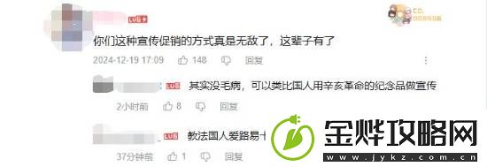 育碧冬促宣发抽象