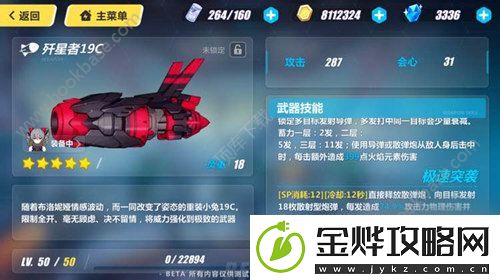 崩坏3黑板鸭首选毕业武器推荐