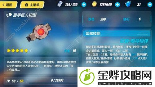 崩坏3黑板鸭首选毕业武器推荐
