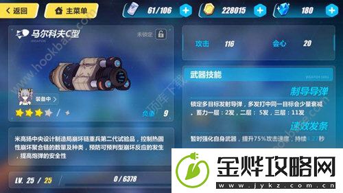 崩坏3黑板鸭首选毕业武器推荐