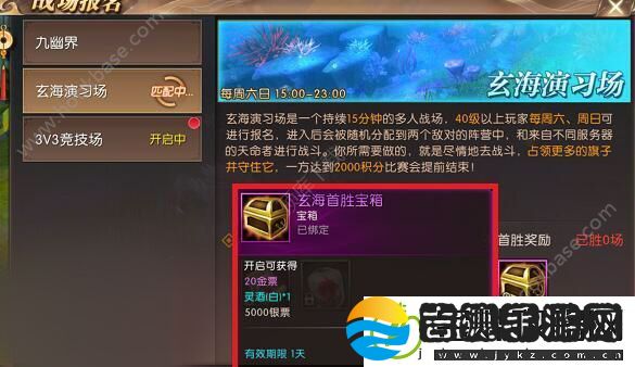 轩辕传奇手游玄海演习场怎么打