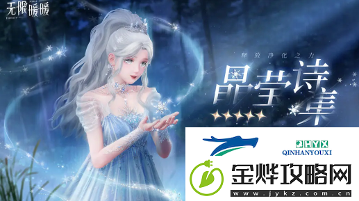 无限暖暖碧蓝的秘密怎么完成