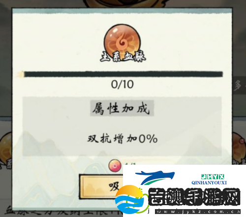修真江湖2传承血脉有多少种