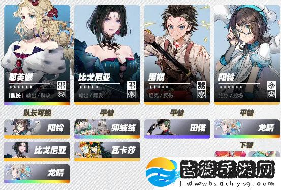 白荆回廊霜冻队攻略