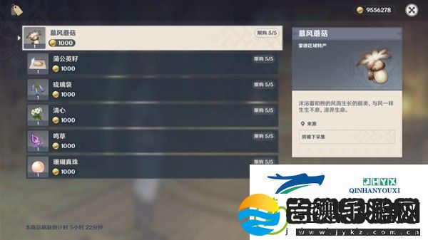 原神珊瑚宫心海突破材料收集途径一览