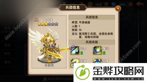 英雄无敌战争纪元攻击兵团哪个厉害