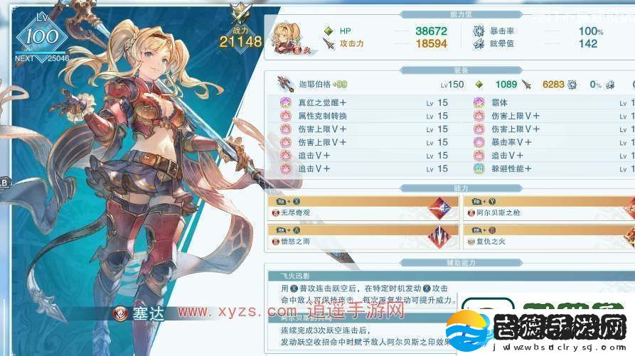 碧蓝幻想relink泽塔培养攻略