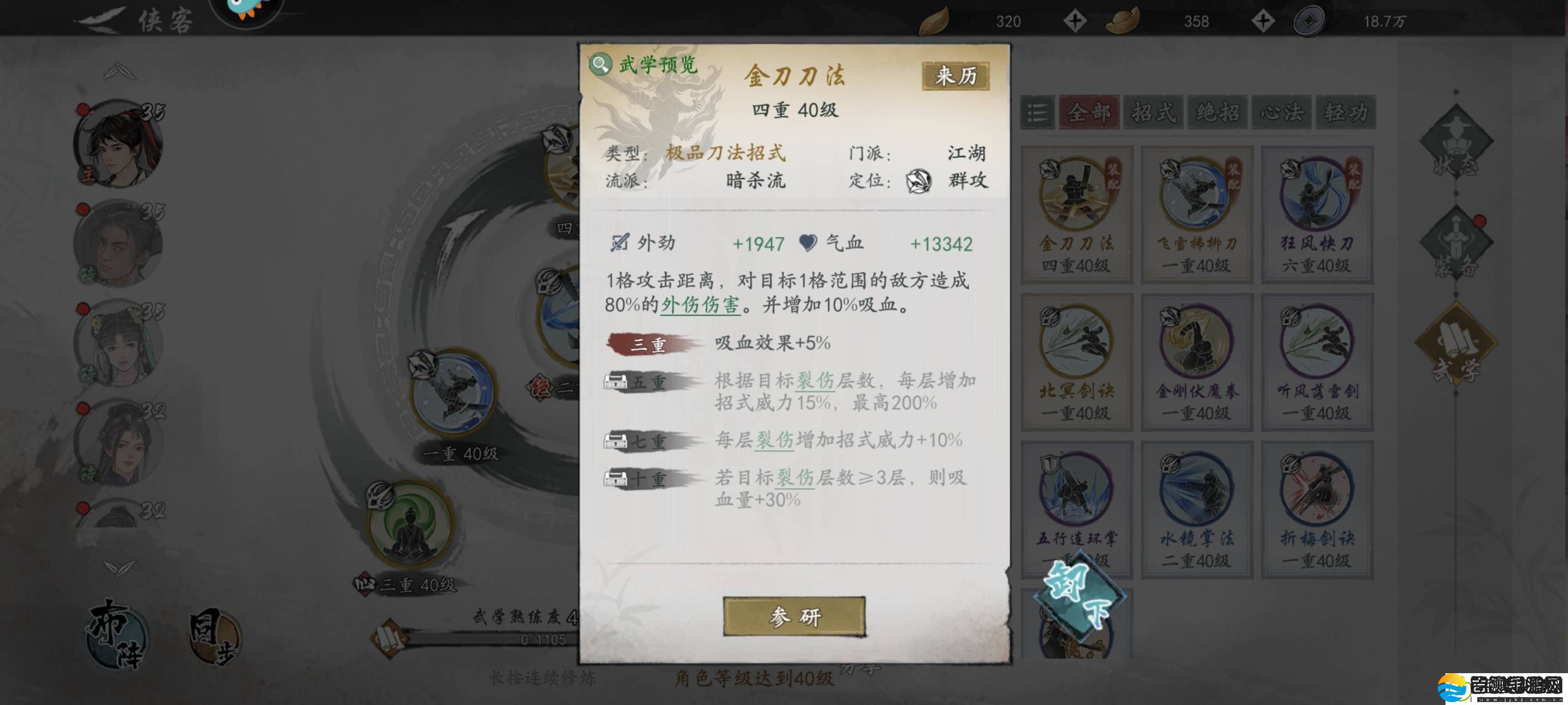 墨剑江湖三体人魔刀闪避流怎么玩