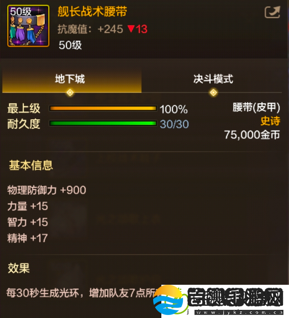 地下城与勇士起源