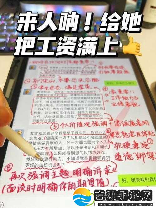 我的上司尺码是XL这一事实引发的职场思考与启示
