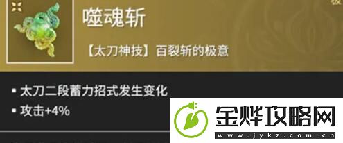 永劫无间手游近战魂玉怎么搭配