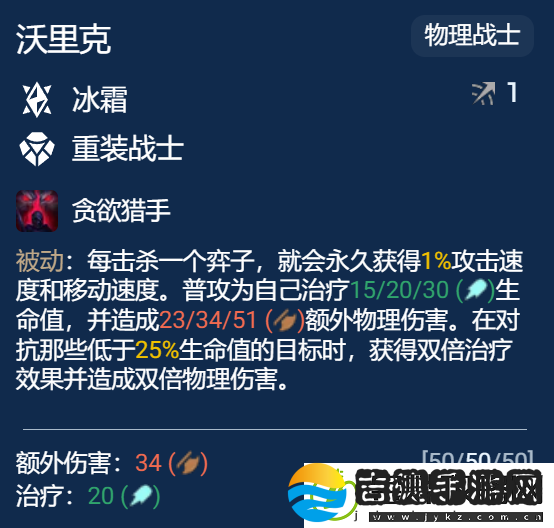 金铲铲之战
