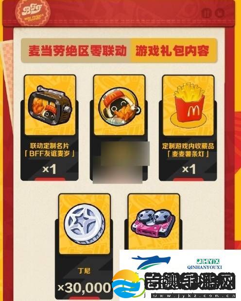 绝区零麦当劳联动游戏礼包如何兑换