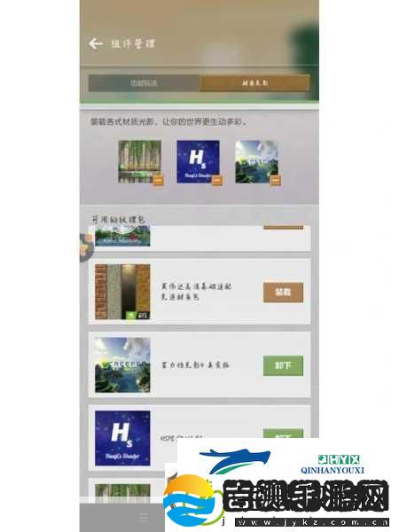 我的世界启动器材质包安装秘籍