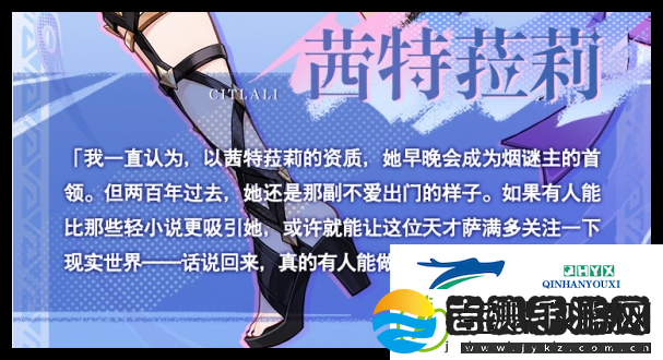 原神茜特菈莉等级突破材料有哪些