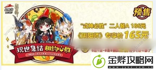 阴阳师必胜客闪卡兑换码怎么用