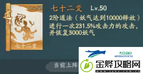 寻道大千青龙神通搭配攻略分享