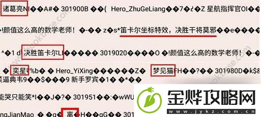 王者荣耀诸葛亮新皮肤什么样