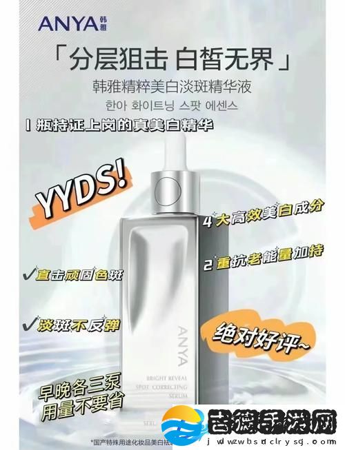 揭秘国产亚洲精品精华液好用吗