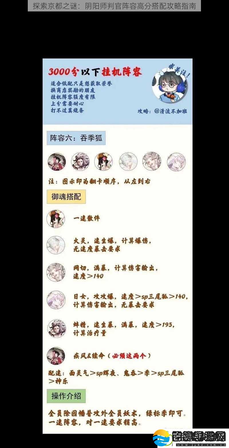 探索京都之谜