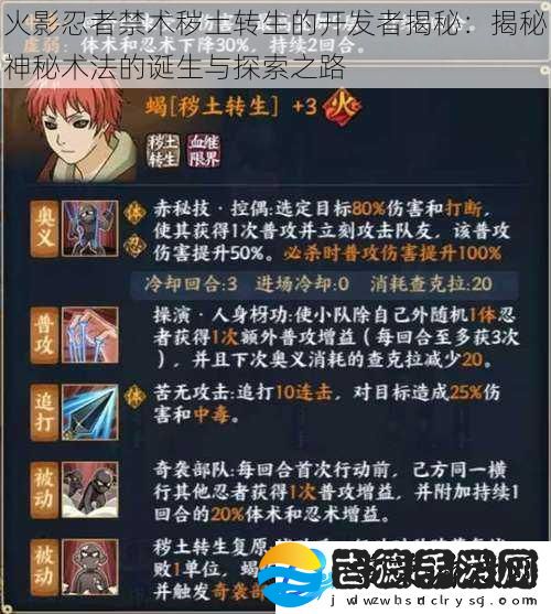 火影忍者禁术秽土转生的开发者揭秘