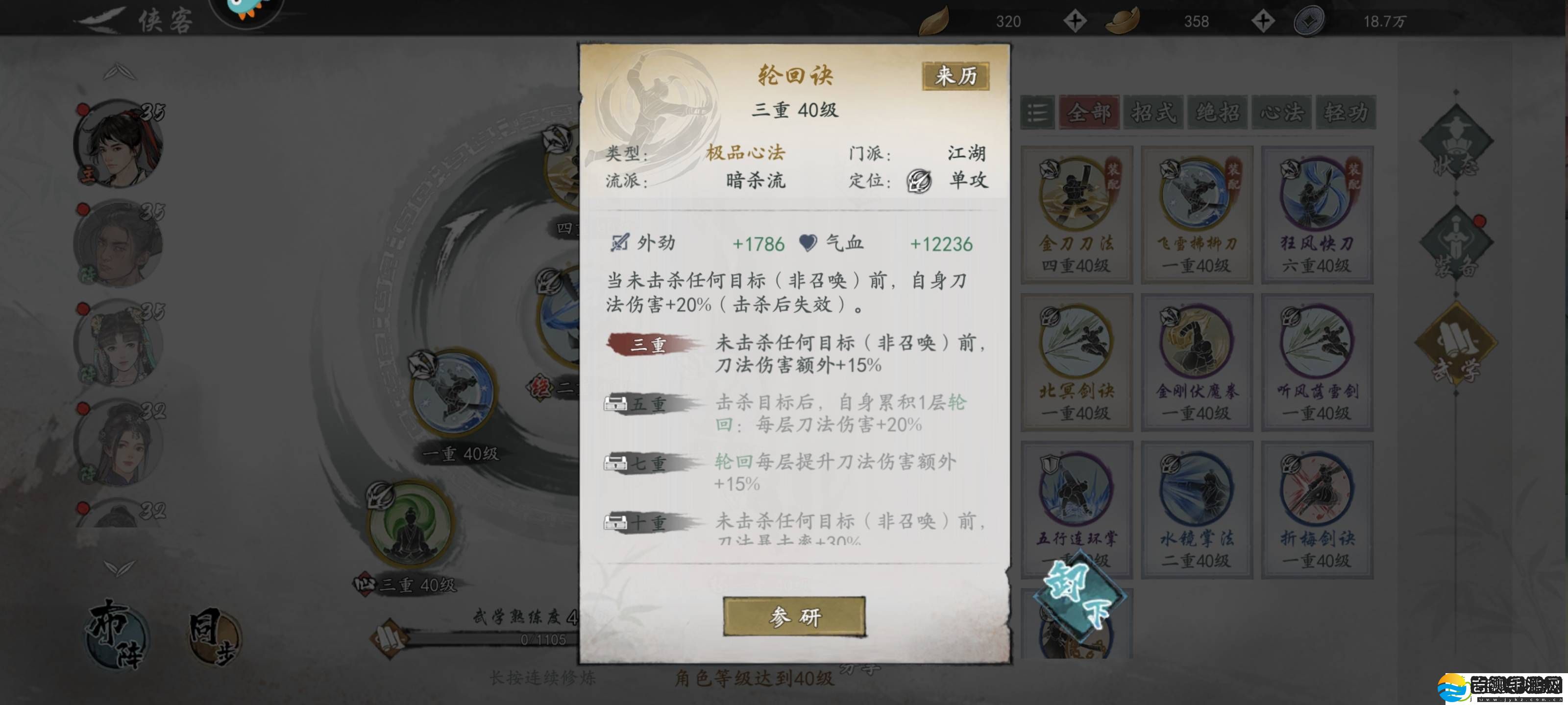 墨剑江湖三体人魔刀闪避流怎么玩