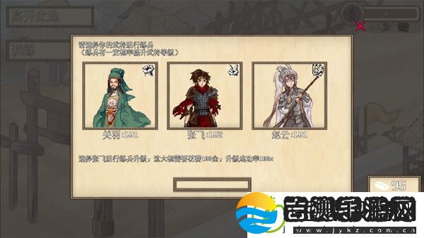 阴三国谋论徐州篇支持操作设备介绍