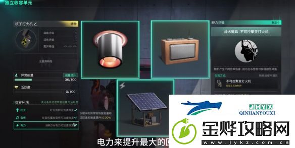 七日世界核子打火机怎么获得