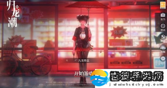归龙潮如何区分官服和渠道服