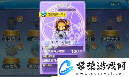 天天酷跑萌*熊什么时候出萌*熊更新时间