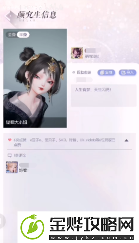 以闪亮之名捏脸数据怎么导入