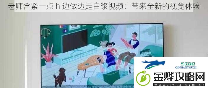 老师含紧一点