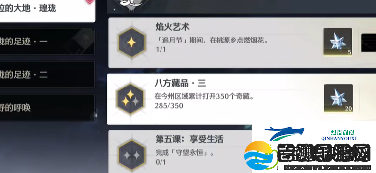 鸣潮1.2焰火艺术成就怎么做