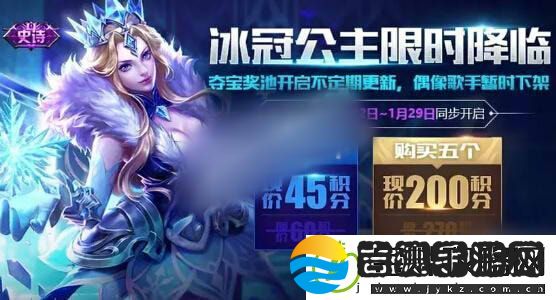 王者荣耀雅典娜冰冠公主什么时候出