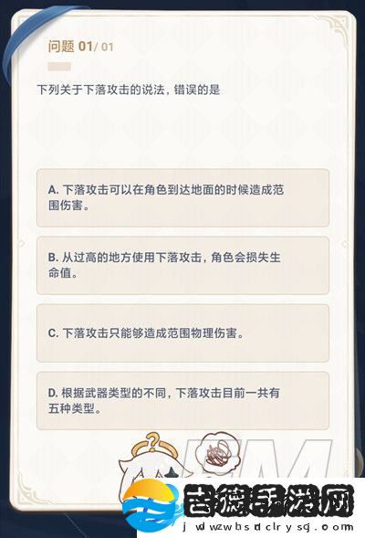 原神第三期答题答案是什么